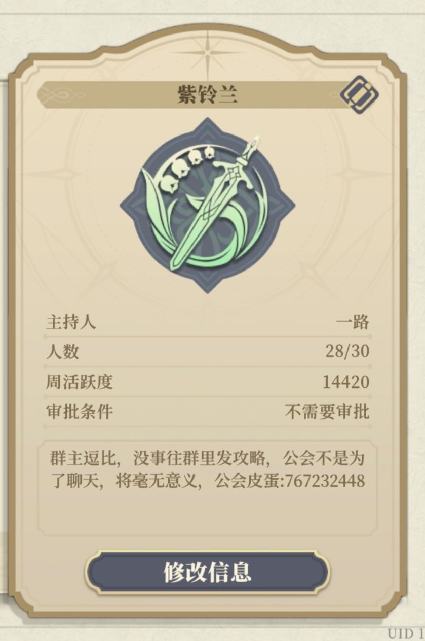 公会来人了 1