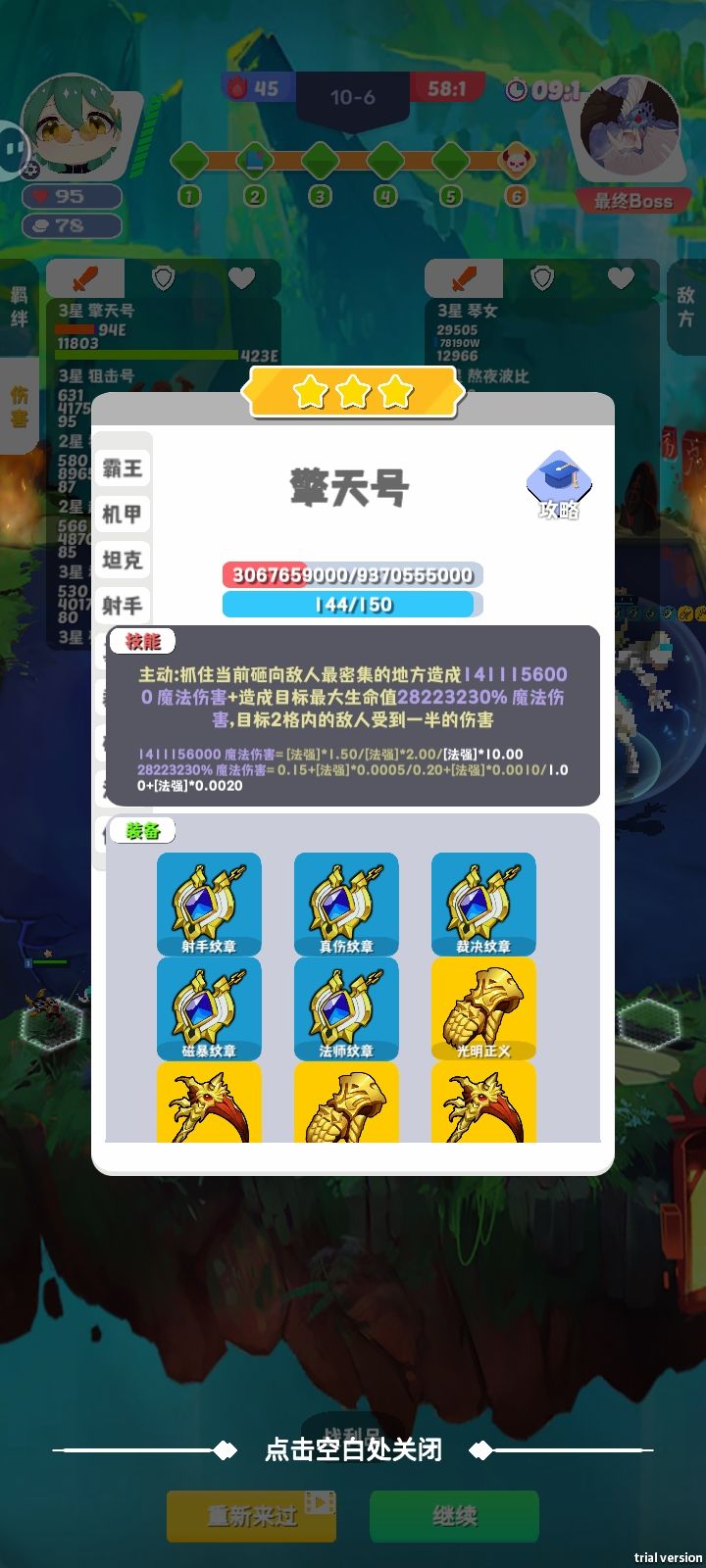 造成目标最大生命值百分之多少? 1