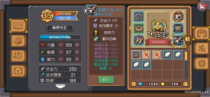 关于羁绊召唤的疑问截图