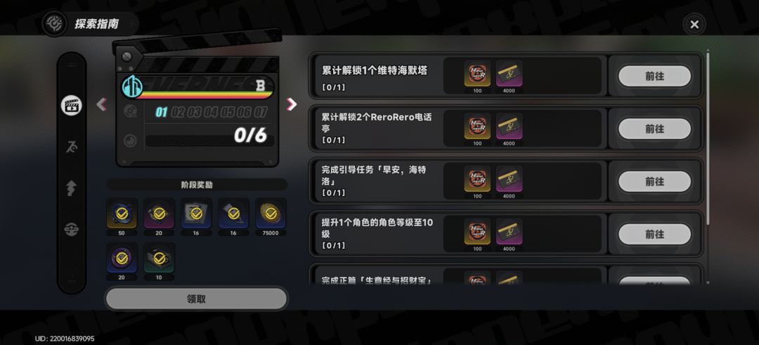 咖啡店恶魔7级异象现身! 2