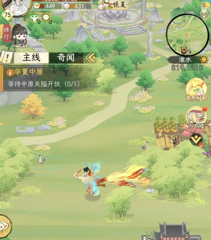 嘿嘿嘿截图