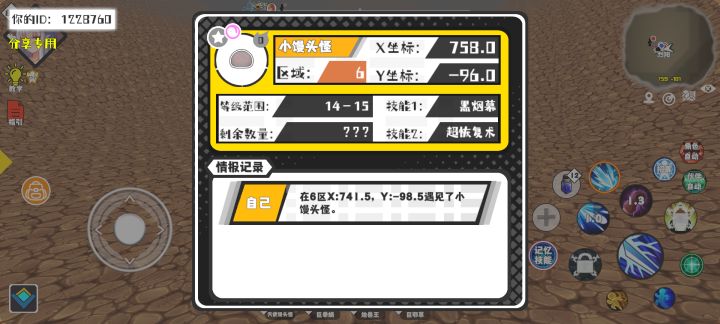 事件分享截图