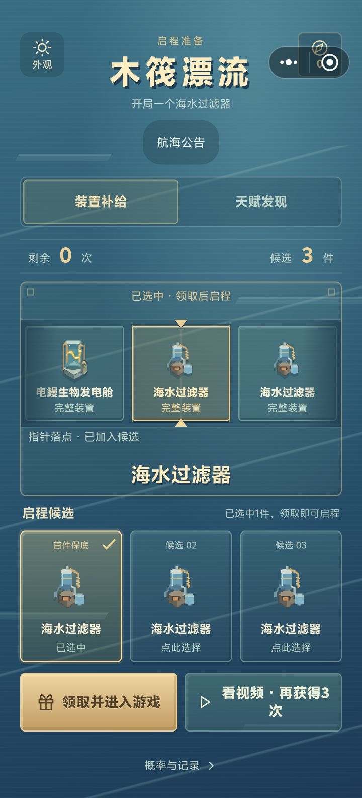 这对吗？截图