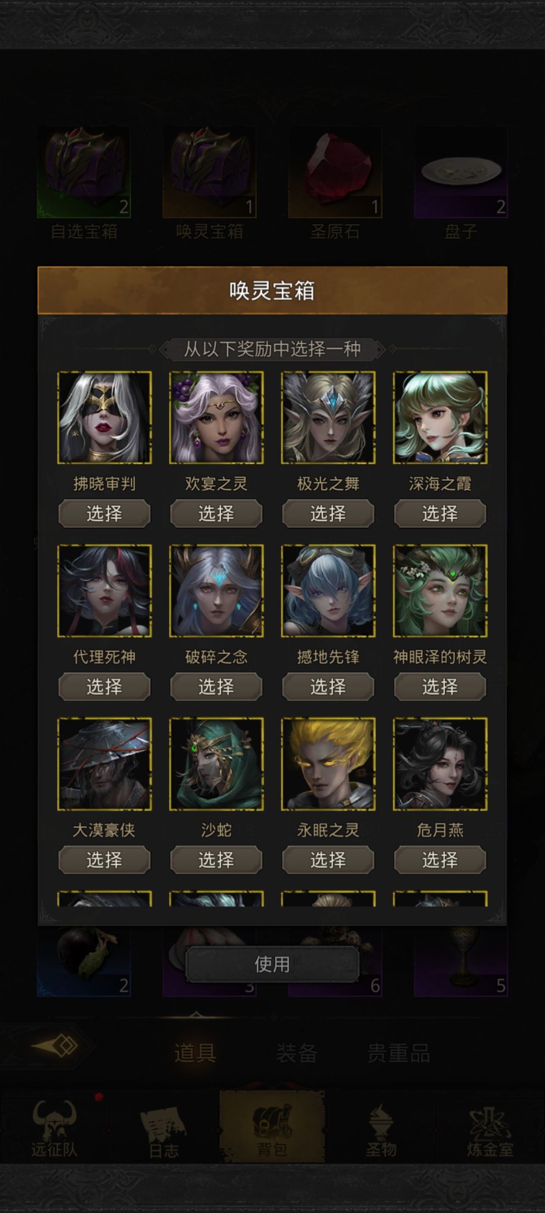 新人,这个幻灵宝箱和兑灵优先换哪一个? 1