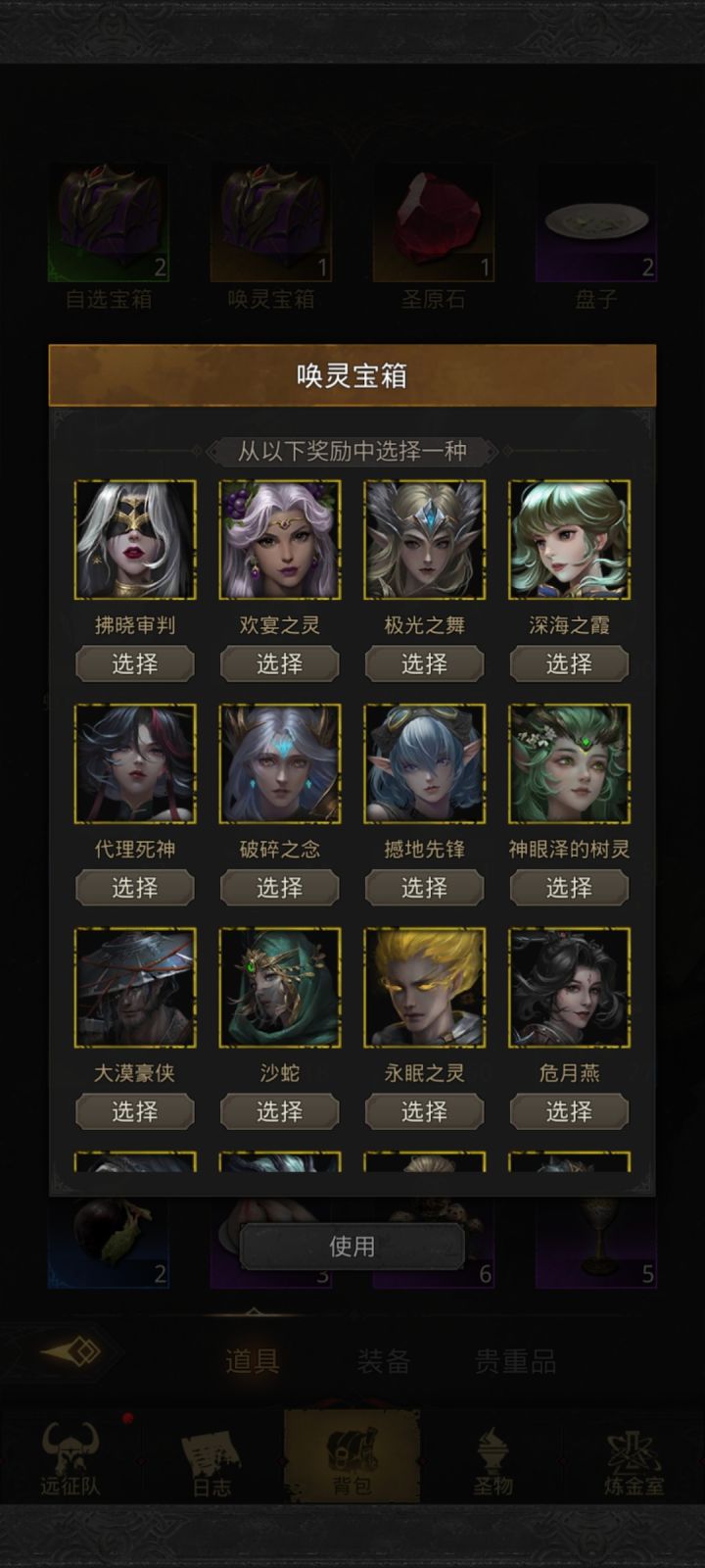 新人，这个幻灵宝箱和兑灵优先换哪一个？截图