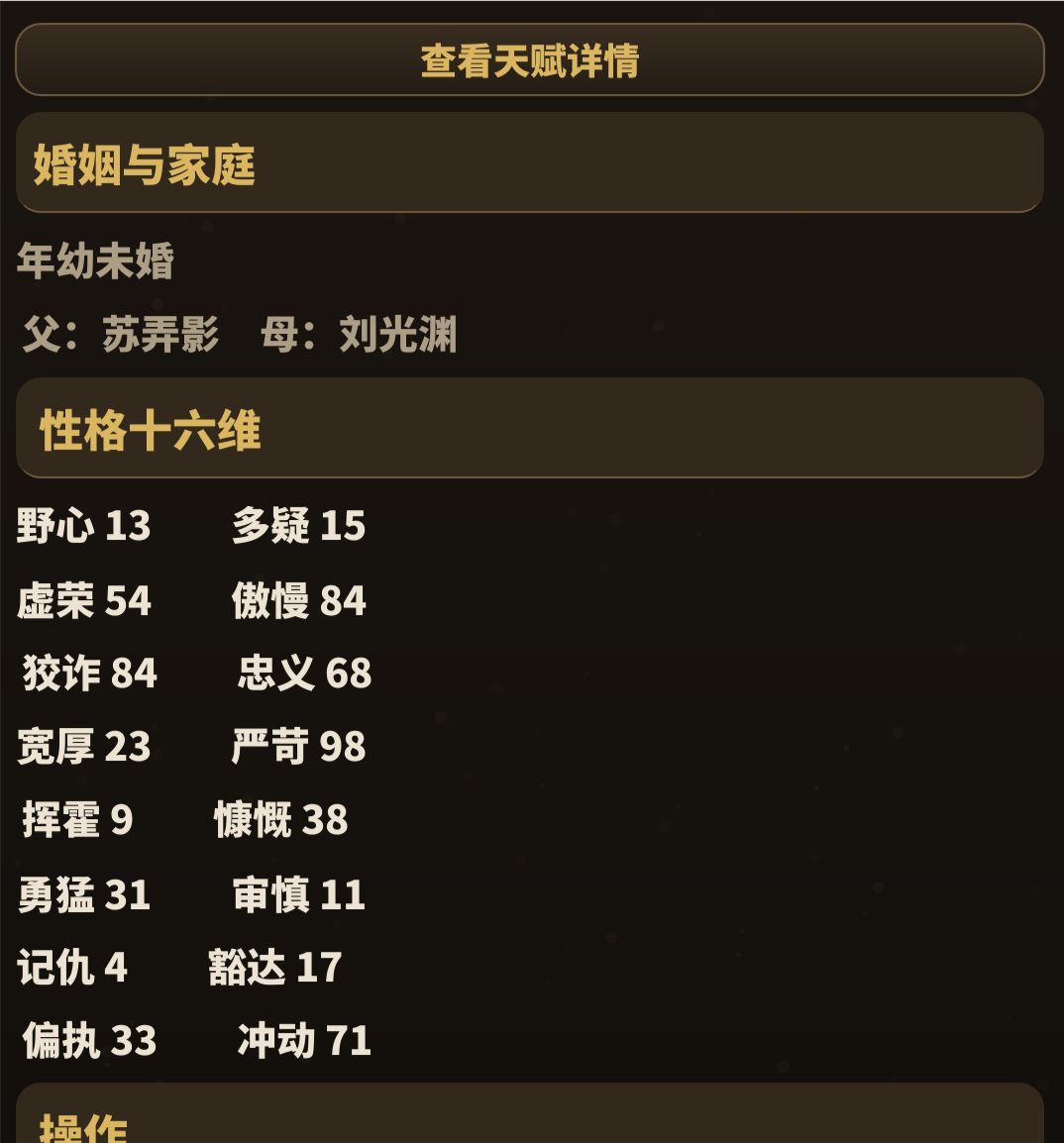 主控是男还是女的 1
