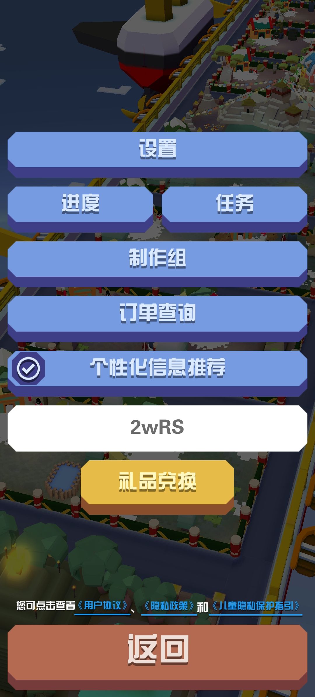新兑换码,12号截止 1