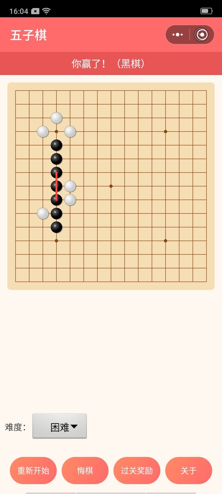 太厉厉厉害了截图