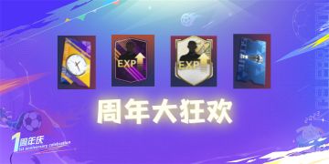 【福利活动】周年大狂欢——传奇突破卡&1111抽