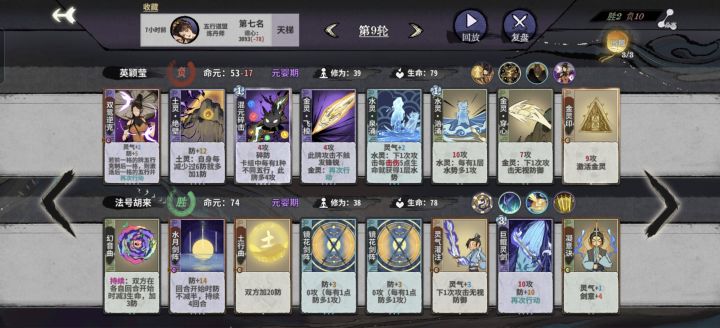 双鸳的再动机制到底是怎么触发的？截图