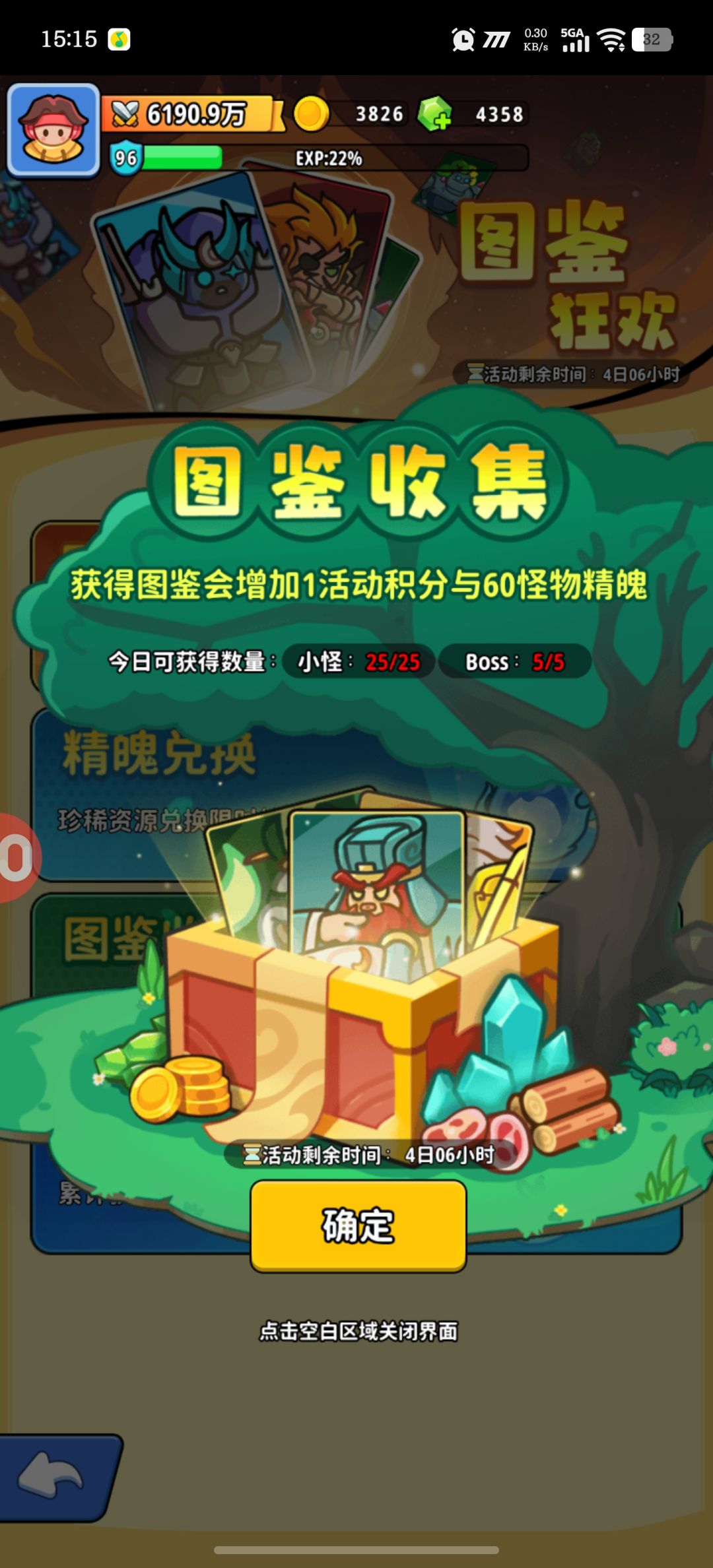 图鉴狂欢活动介绍 3