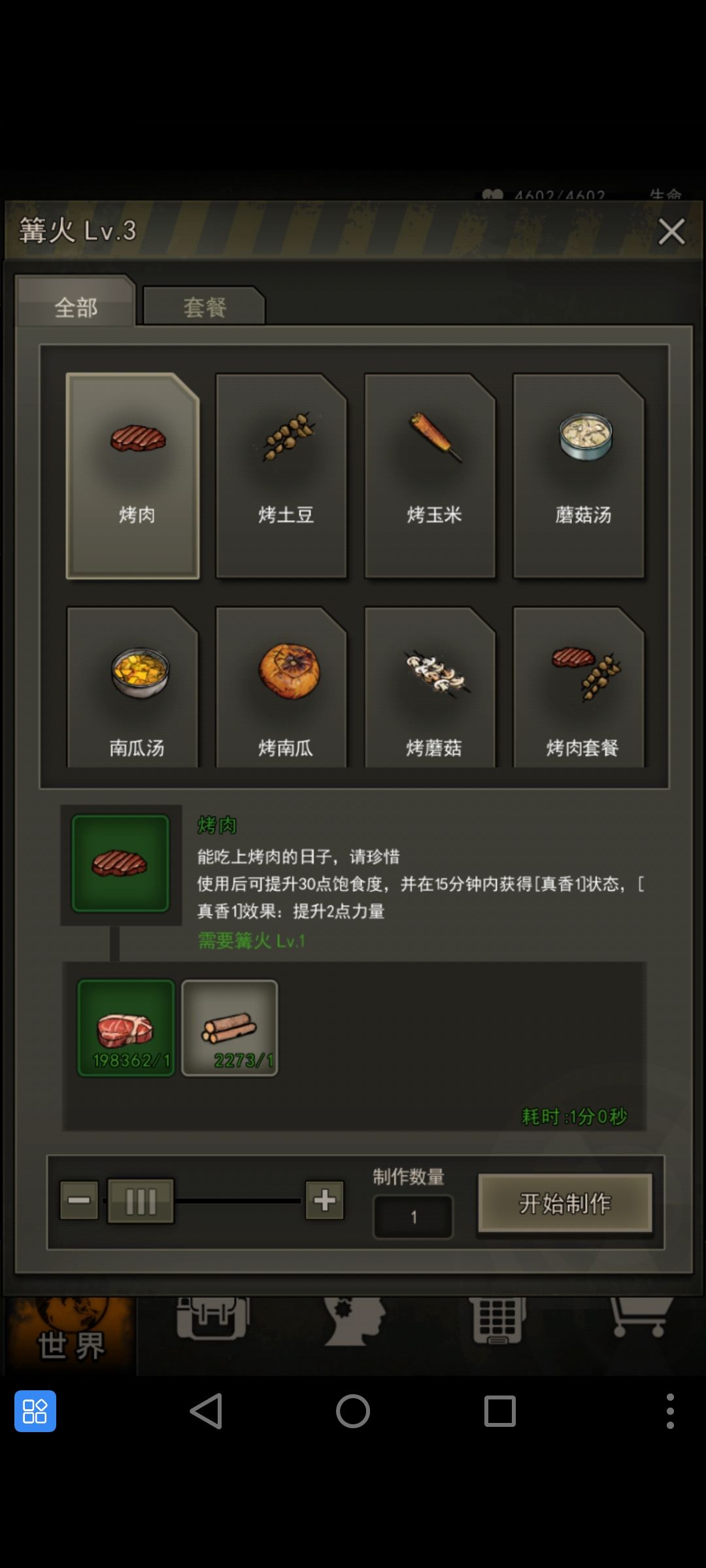 萧哥求看看 1
