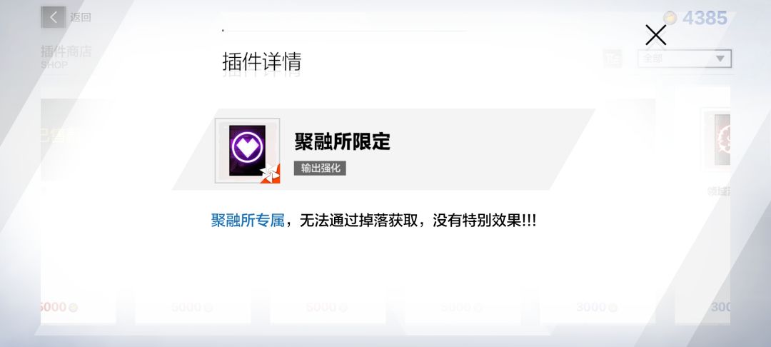 聚融所限定插件!!! 1