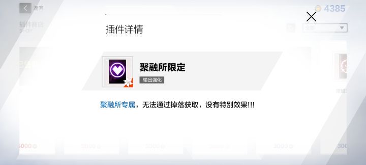 聚融所限定插件！！！截图