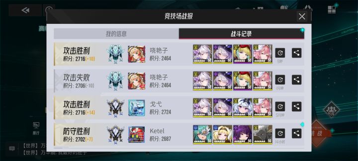 bug后续,时间暂停的战报无法查询截图