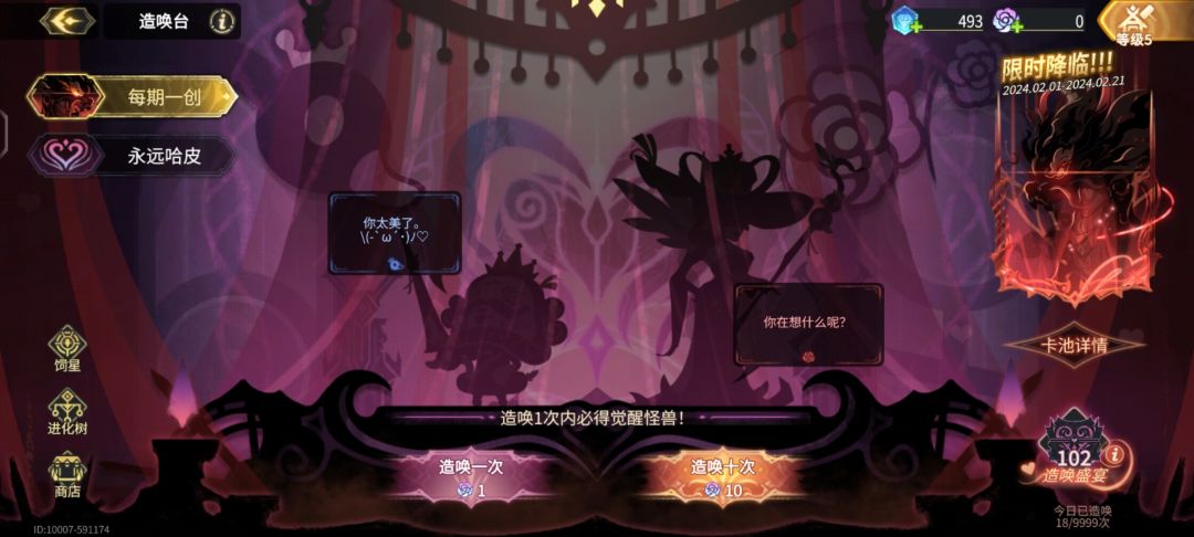 真让我吃了个大保底,虽然出货了 1