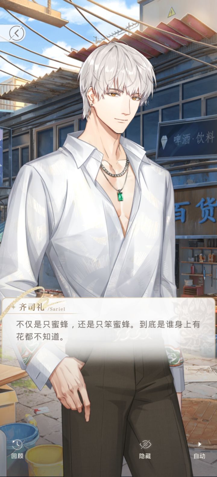 齐司礼生日快乐截图