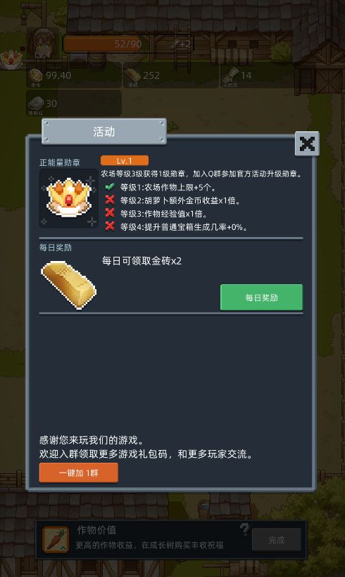 我是农民,这是甜菜截图