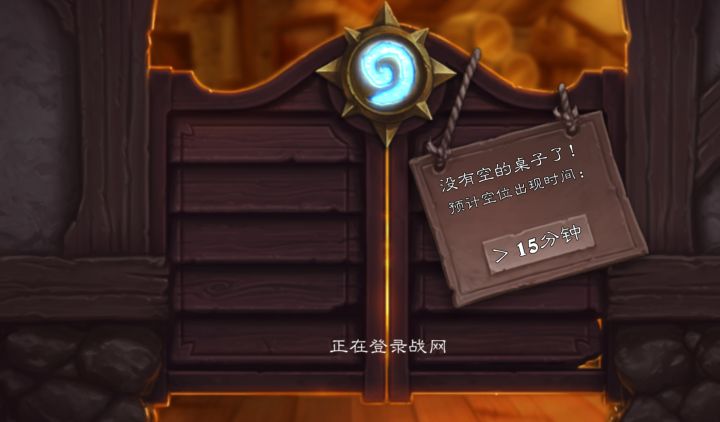 不亏是网易,一如既往的辣鸡#炉石传说 #炉石传说国际服 #炉石传说国服截图