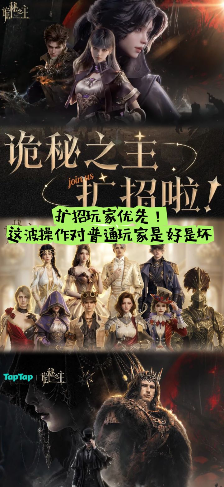 扩招玩家优先,这波操作对普通玩家是好是坏截图