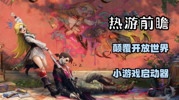 颠覆开放世界RPG玩法格局!遗忘之海到底哪里不一样?截图