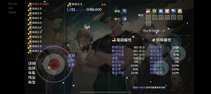 宠物技能截图