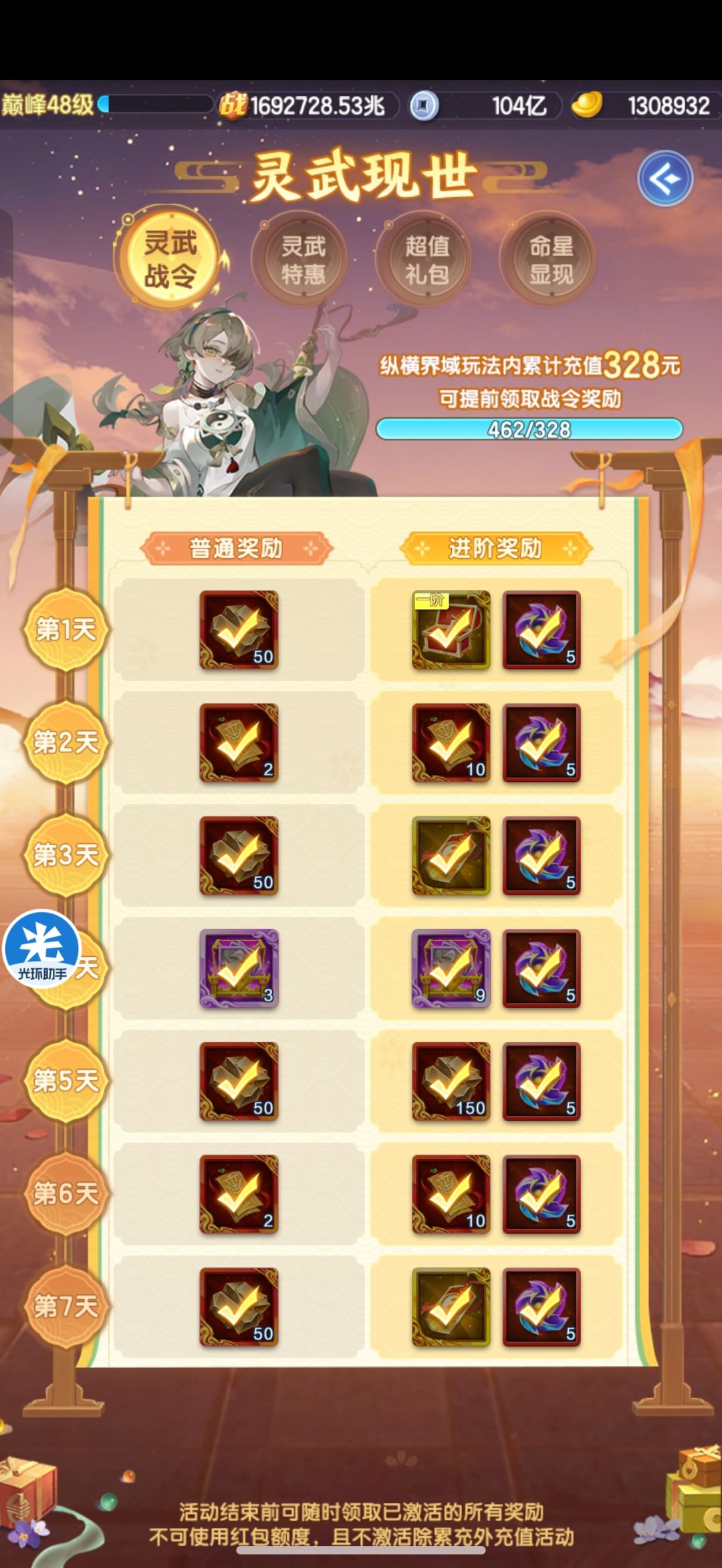 界域好难打 1