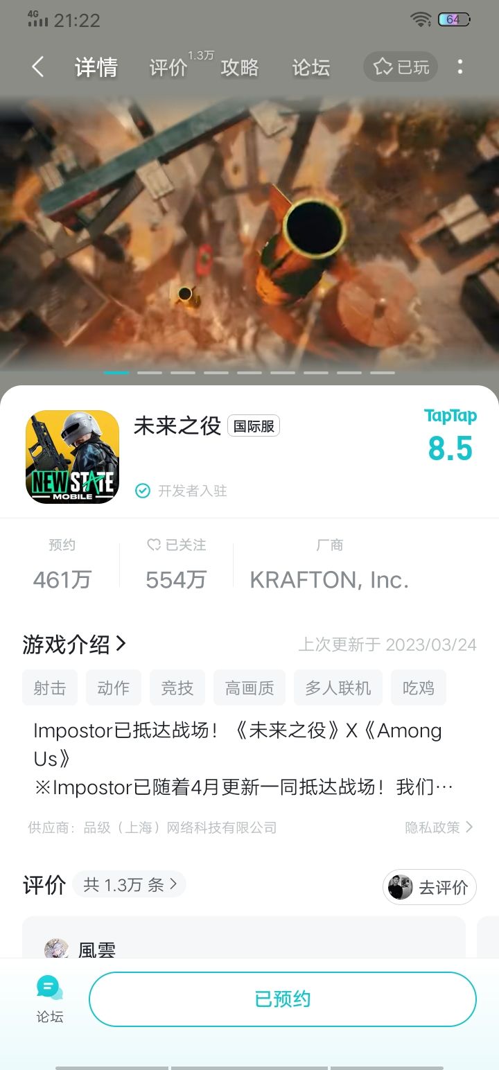 TapTap