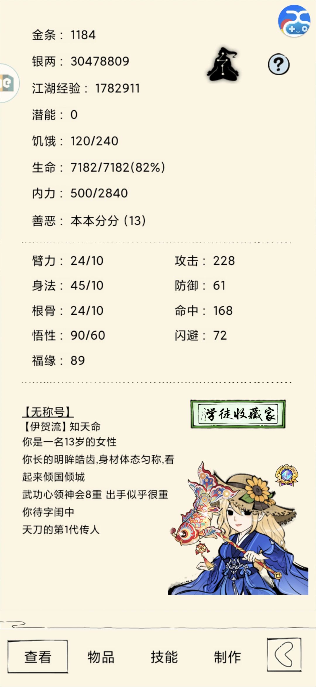 极限速轮 2