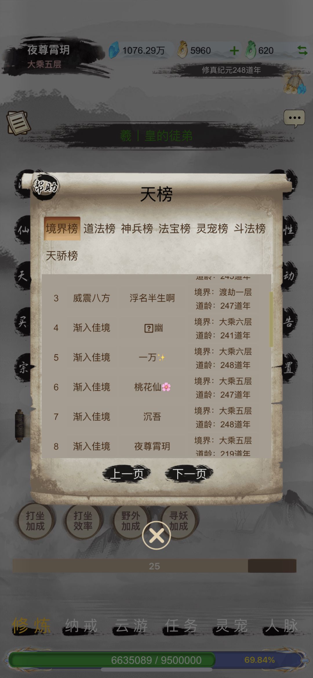 终于跟上大部队,助力新人【永久兑换码】: 2