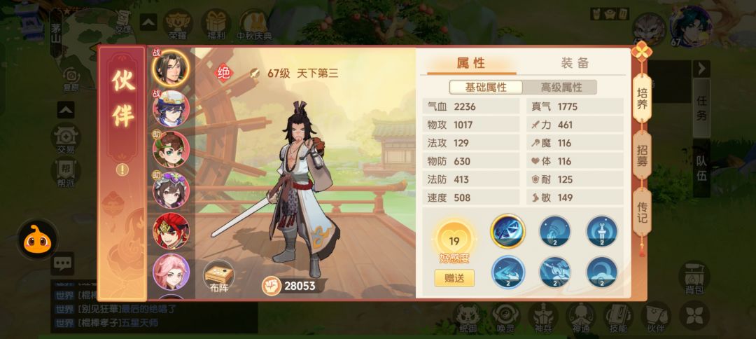 最后的8天 2