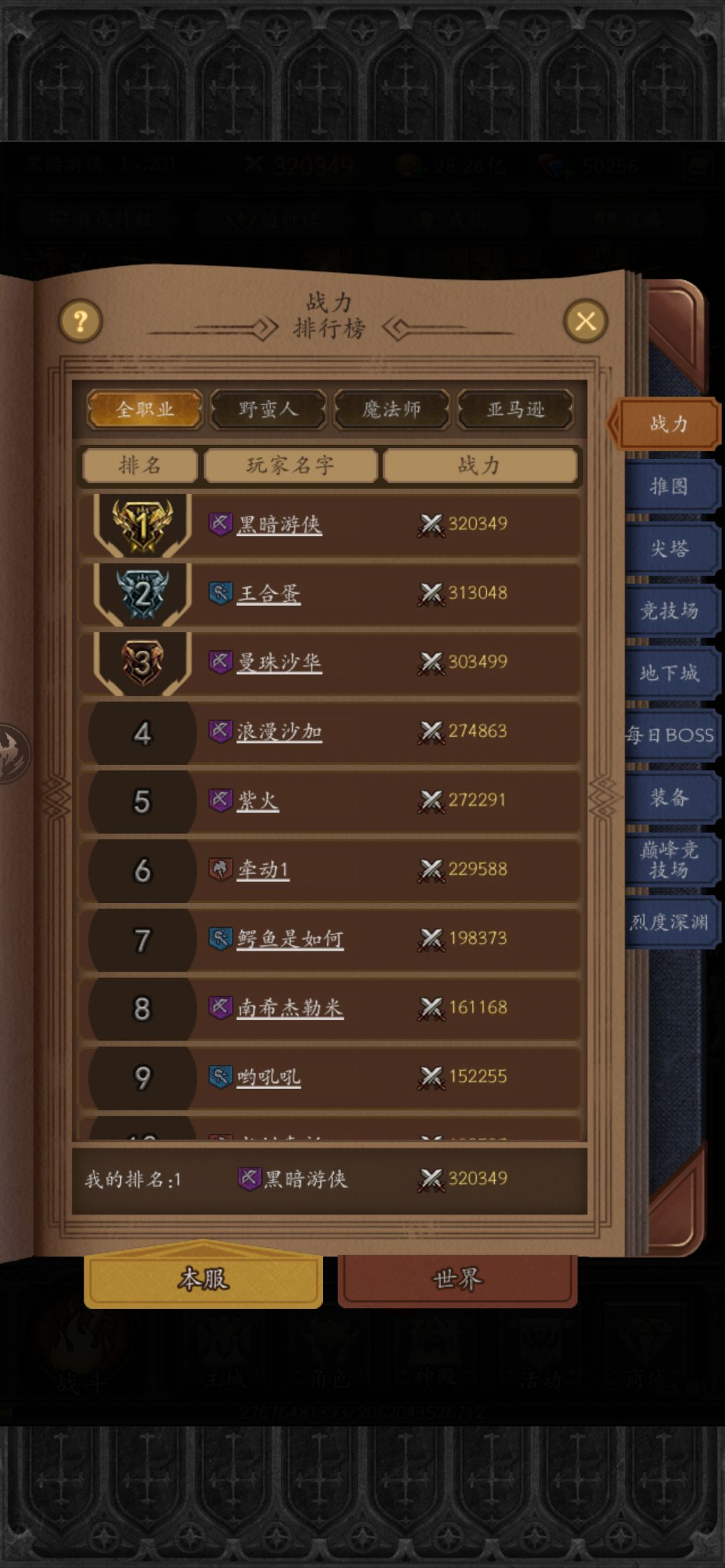 爽刷交易,构筑无敌流派 2