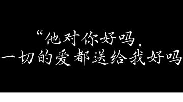 巴旦木×鸡哥 同人文 自行避雷