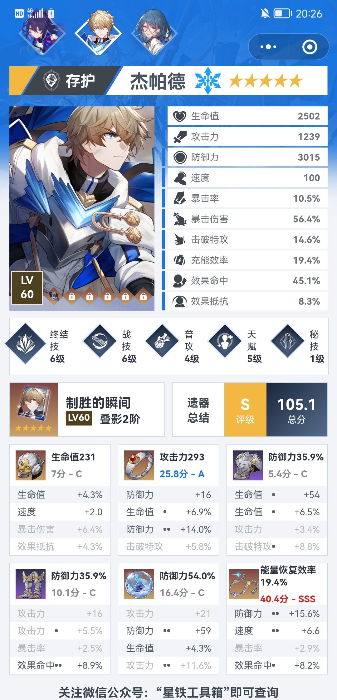 全身上下唯一之前的家当就是这根绳子了 1