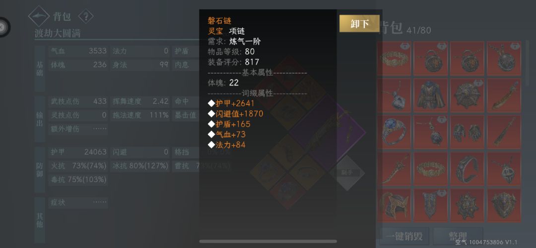 新手最适合最简单的流派:站撸流 2