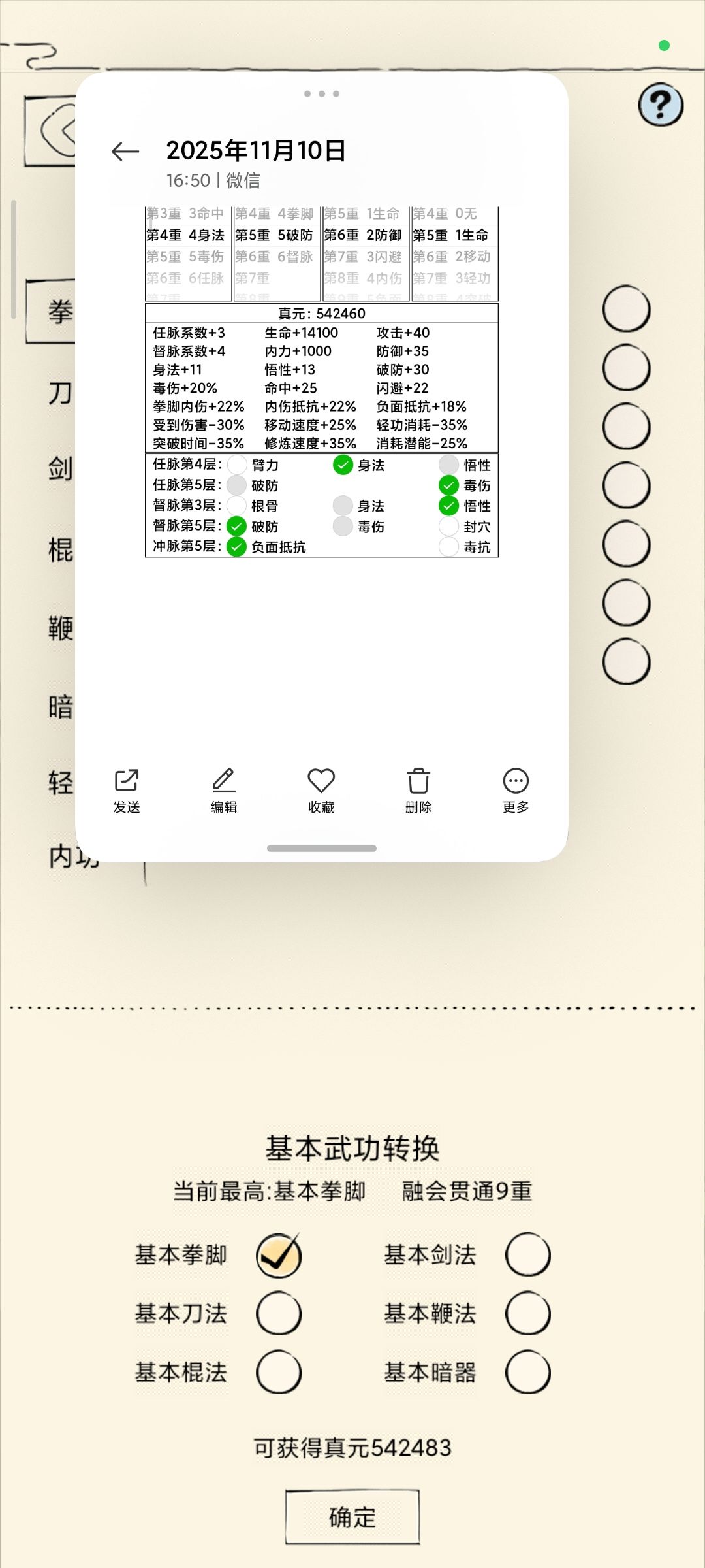 轮回倒计时 1