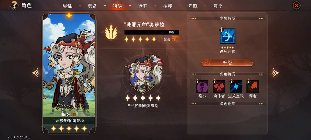 纪念下我的二赛季开启!雷公助我! 3