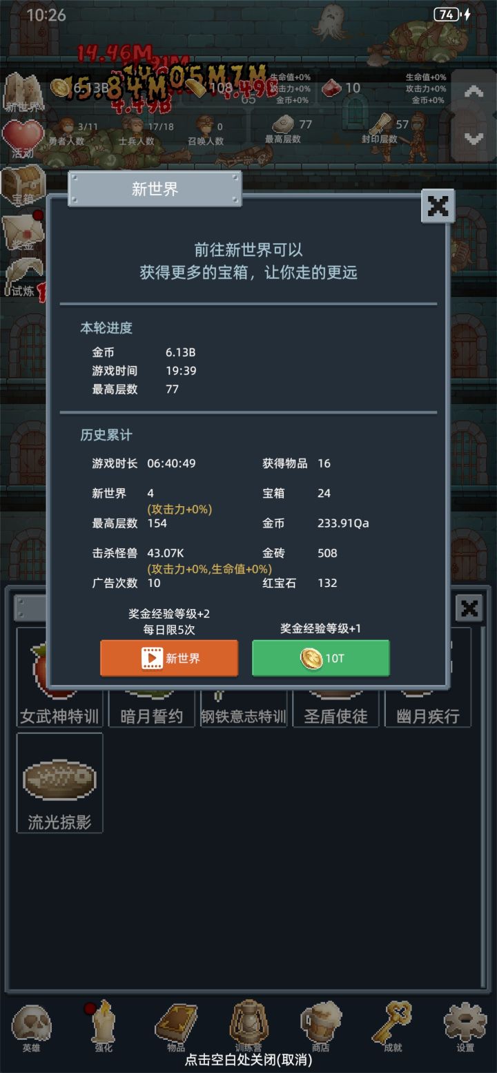 终于四转了截图