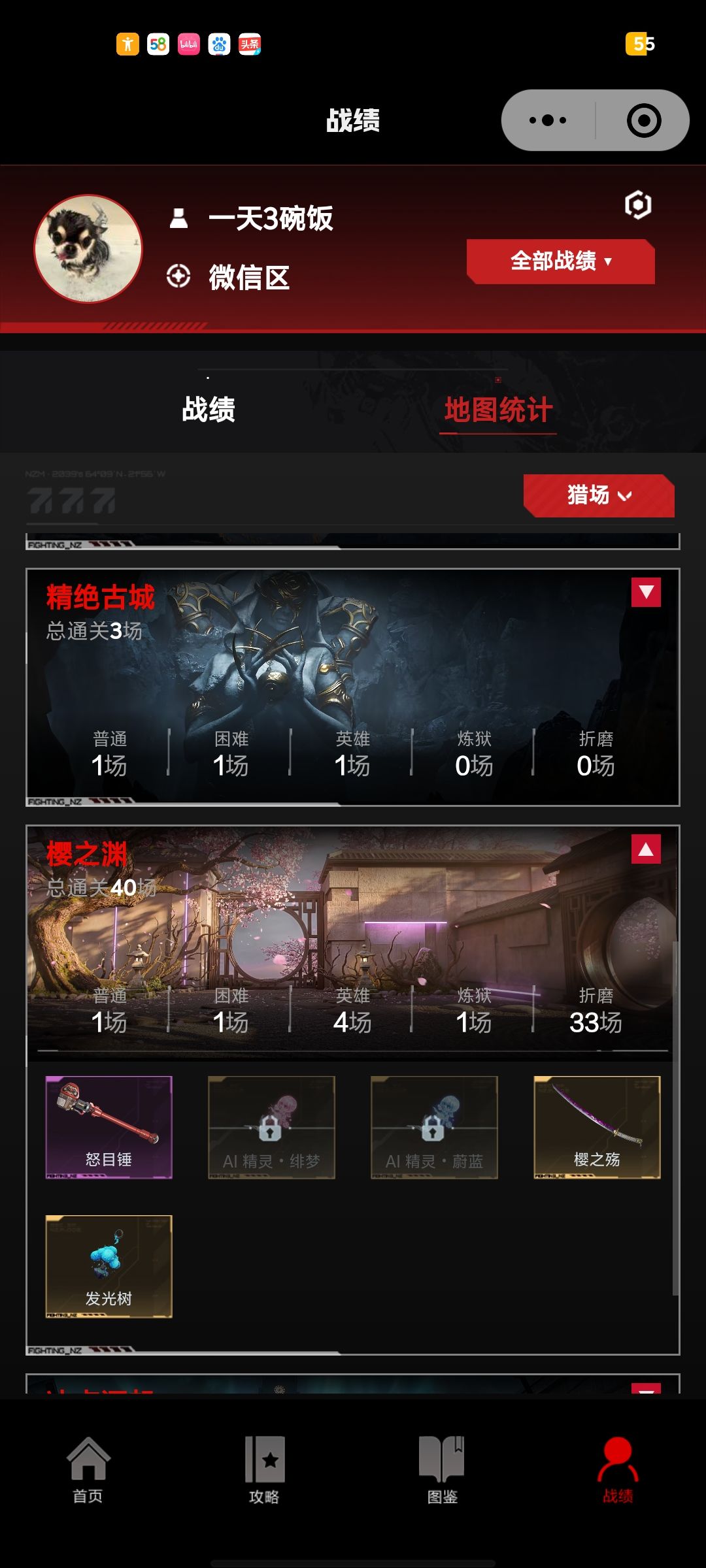 昆仑神宫刚打10把出狼头 2