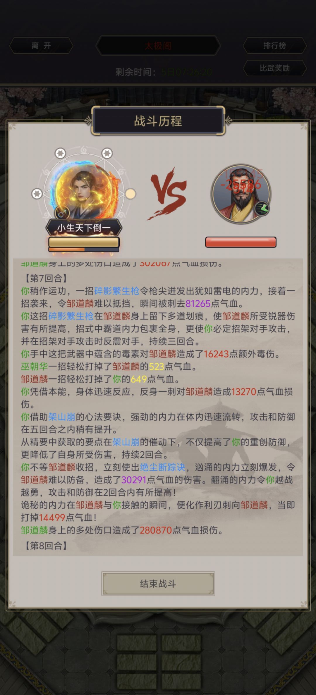 零伤不招架,依旧没修复 1