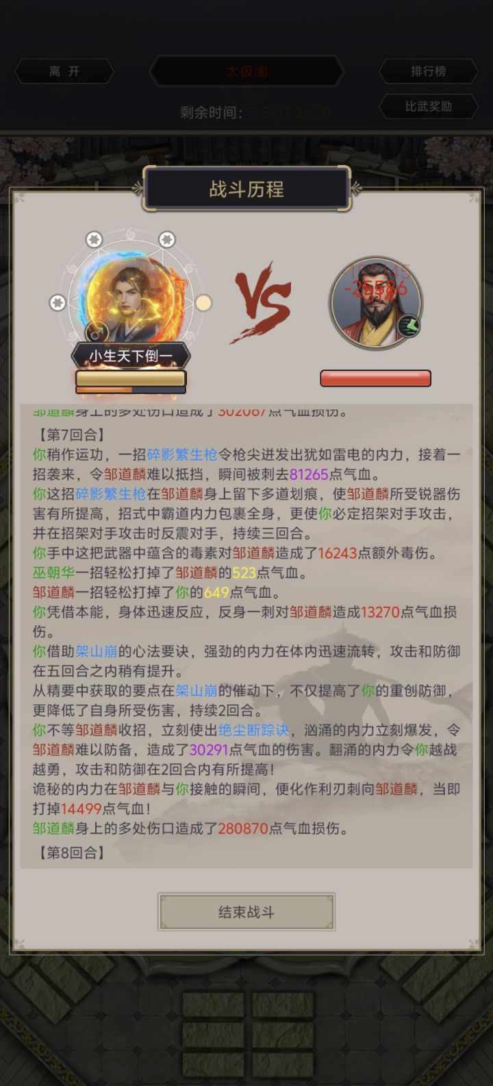 零伤不招架，依旧没修复截图