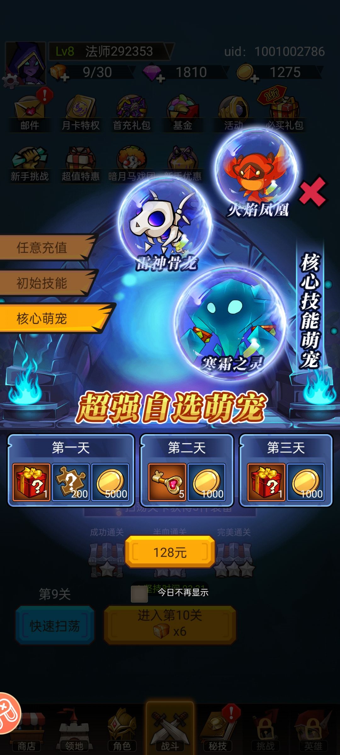 这吃相也特难看了点吧？ 3