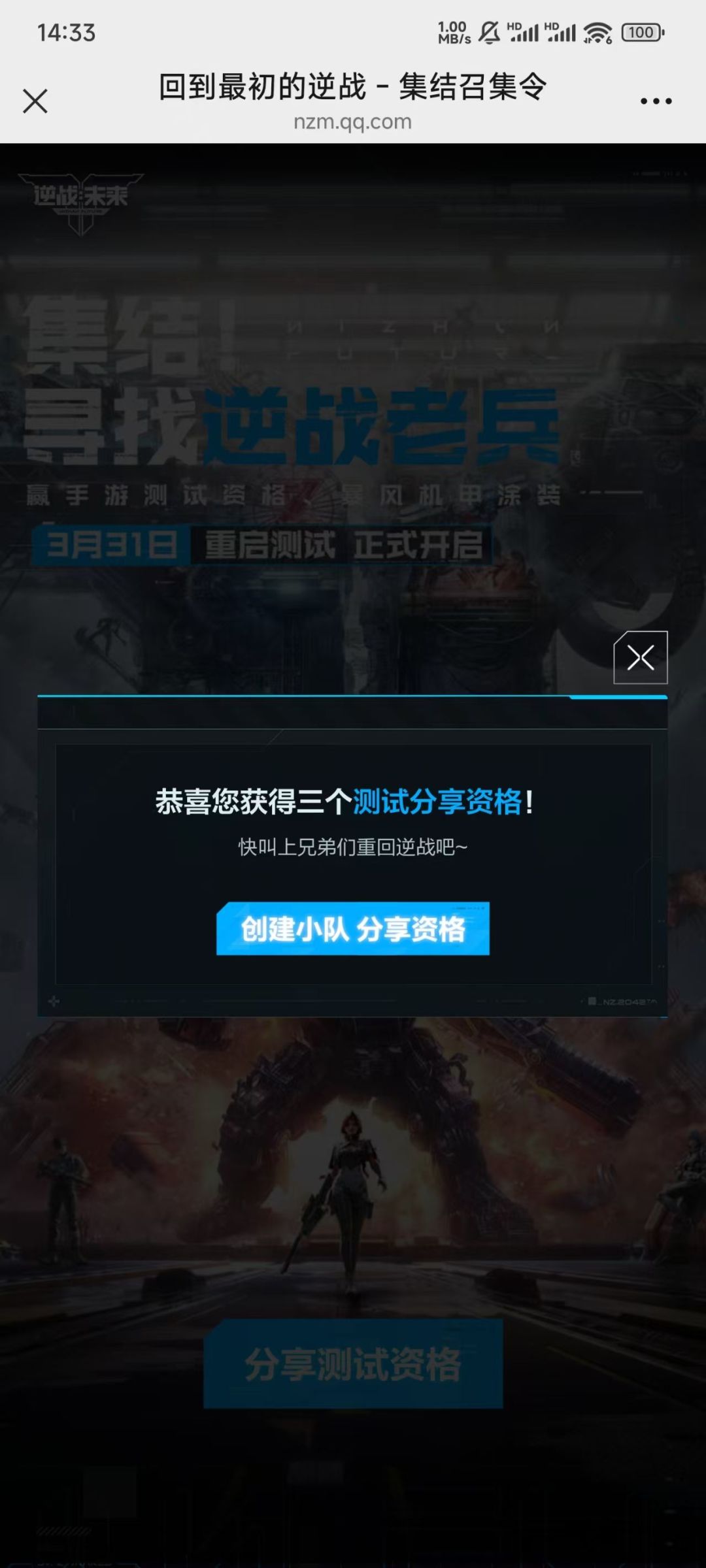 喜获资格,本逆行者要先去也! 1