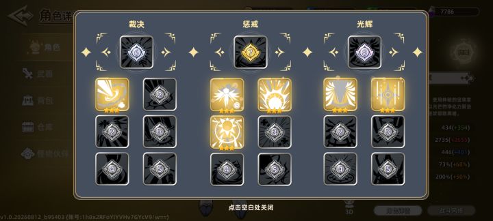 【氵】以防你不知道天赋满了会发生什么截图