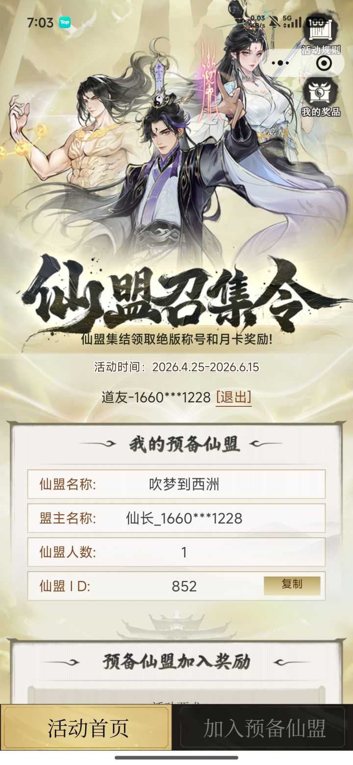 末班车快来截图