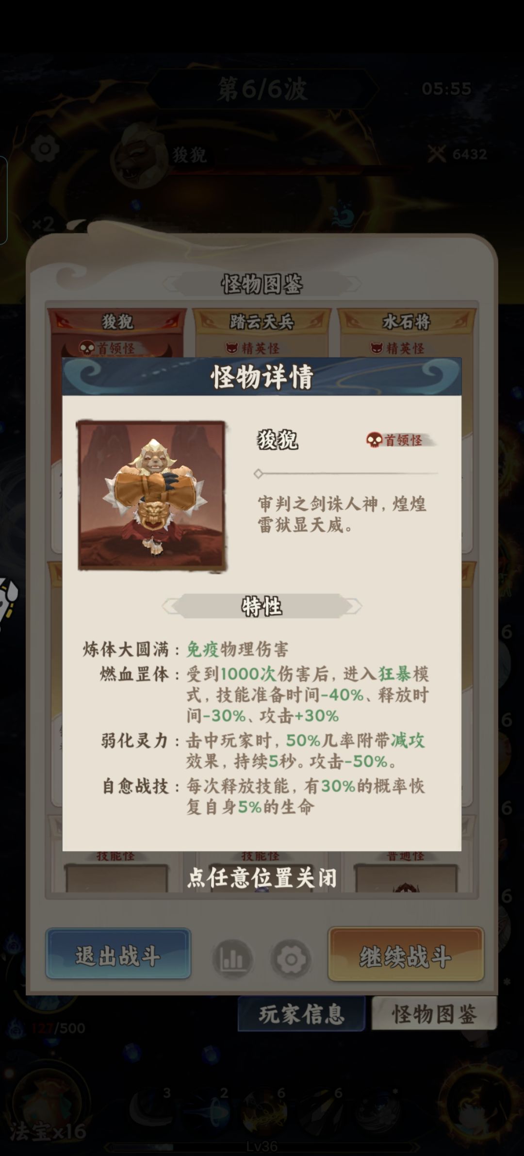 这个气旋真恶心啊 3