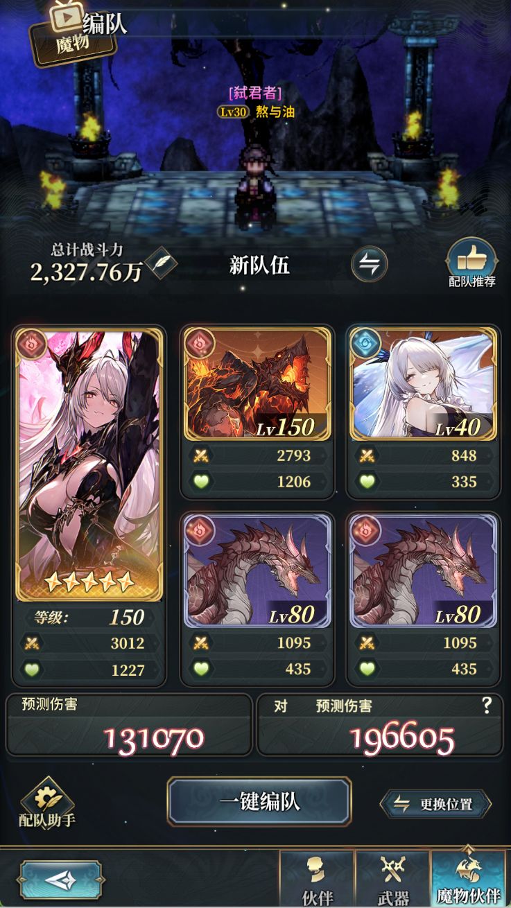 火老王黑爷爷无脑跑速攻略 1