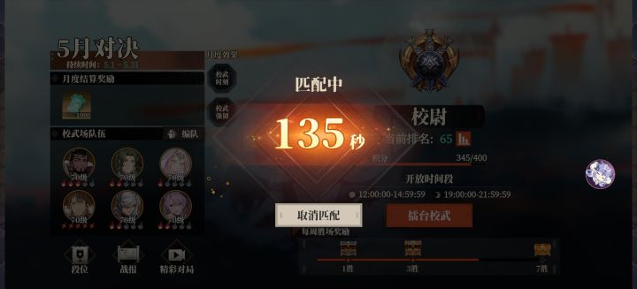 没人觉得这个匹配很扯吗？匹配半天没人玩截图