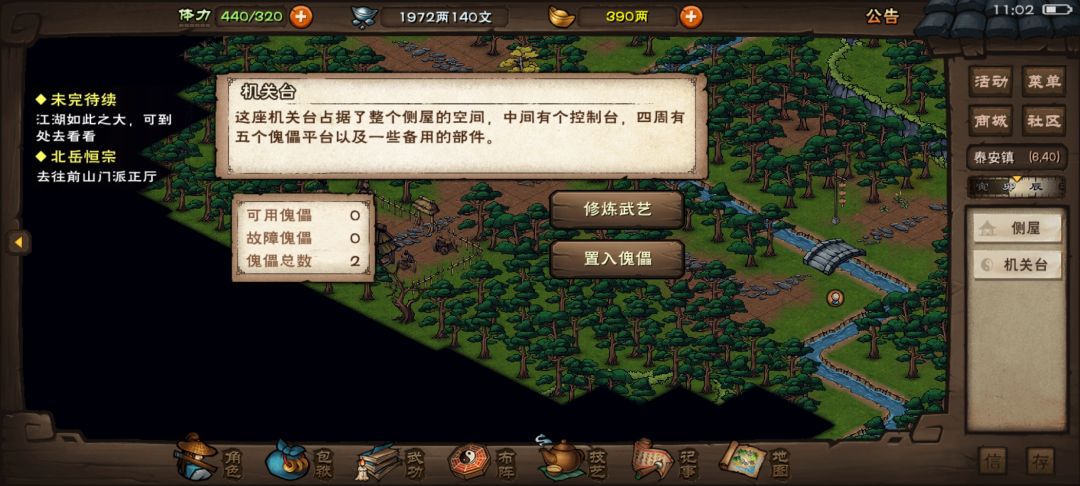 傀儡原来是每天刷新的吗 1