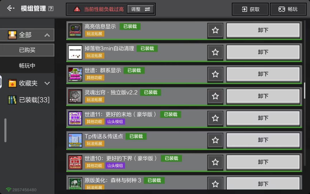 古迹沉沙 3